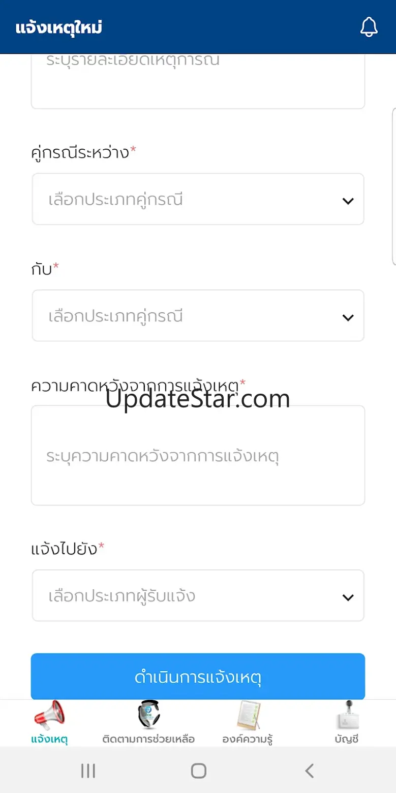 MOE Safety Center 1.0.9