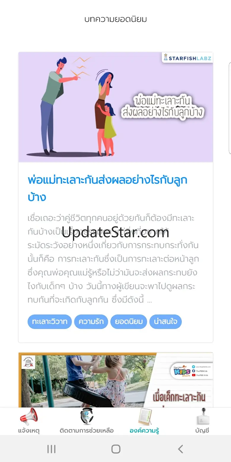 MOE Safety Center 1.0.9