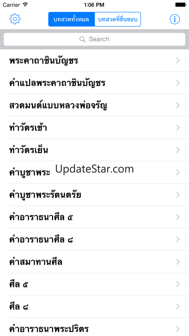 Thai Pray 4.1