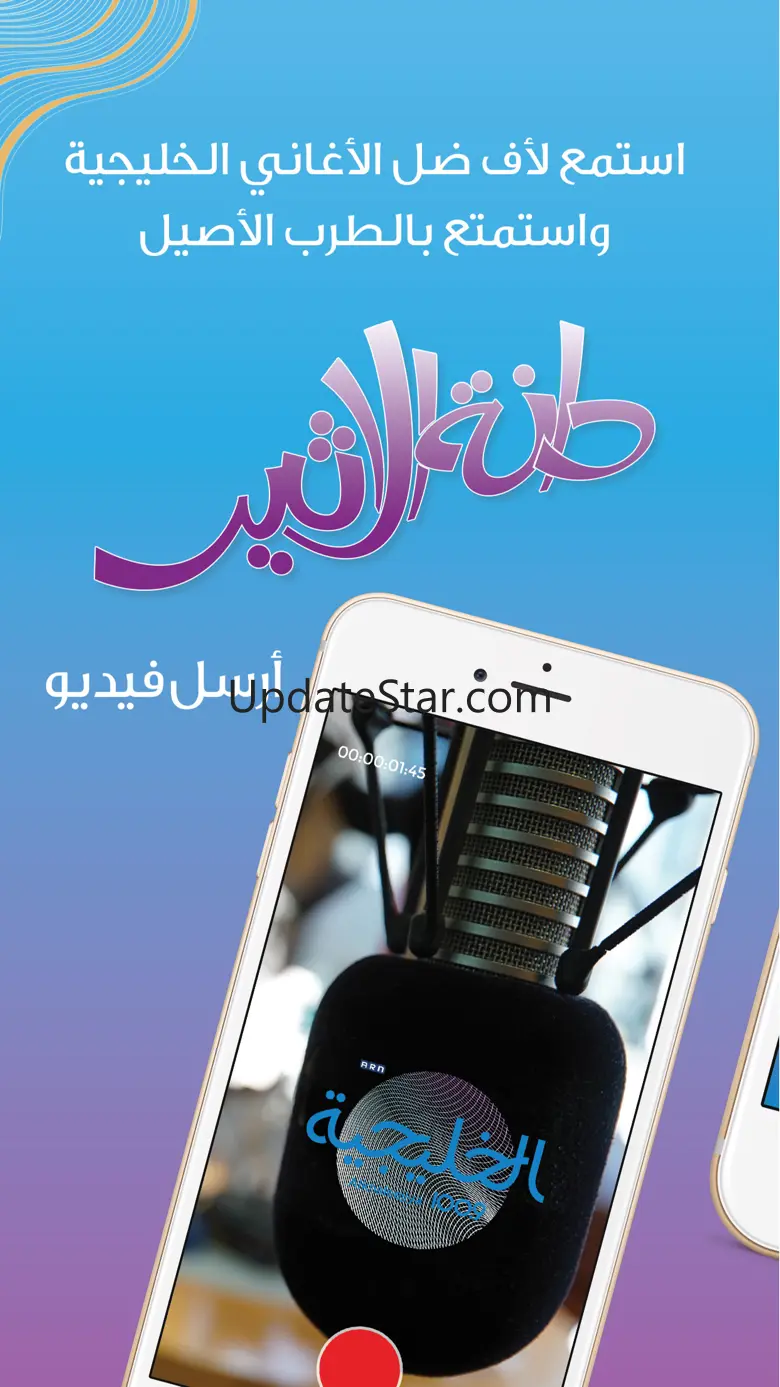 Al Khaleejiya 1009 FM 6.3