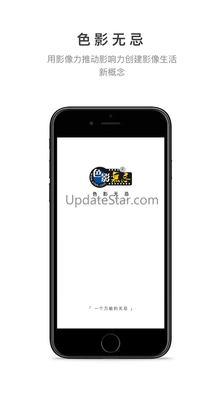 色影无忌 , 一个万能的无忌 2.8.5