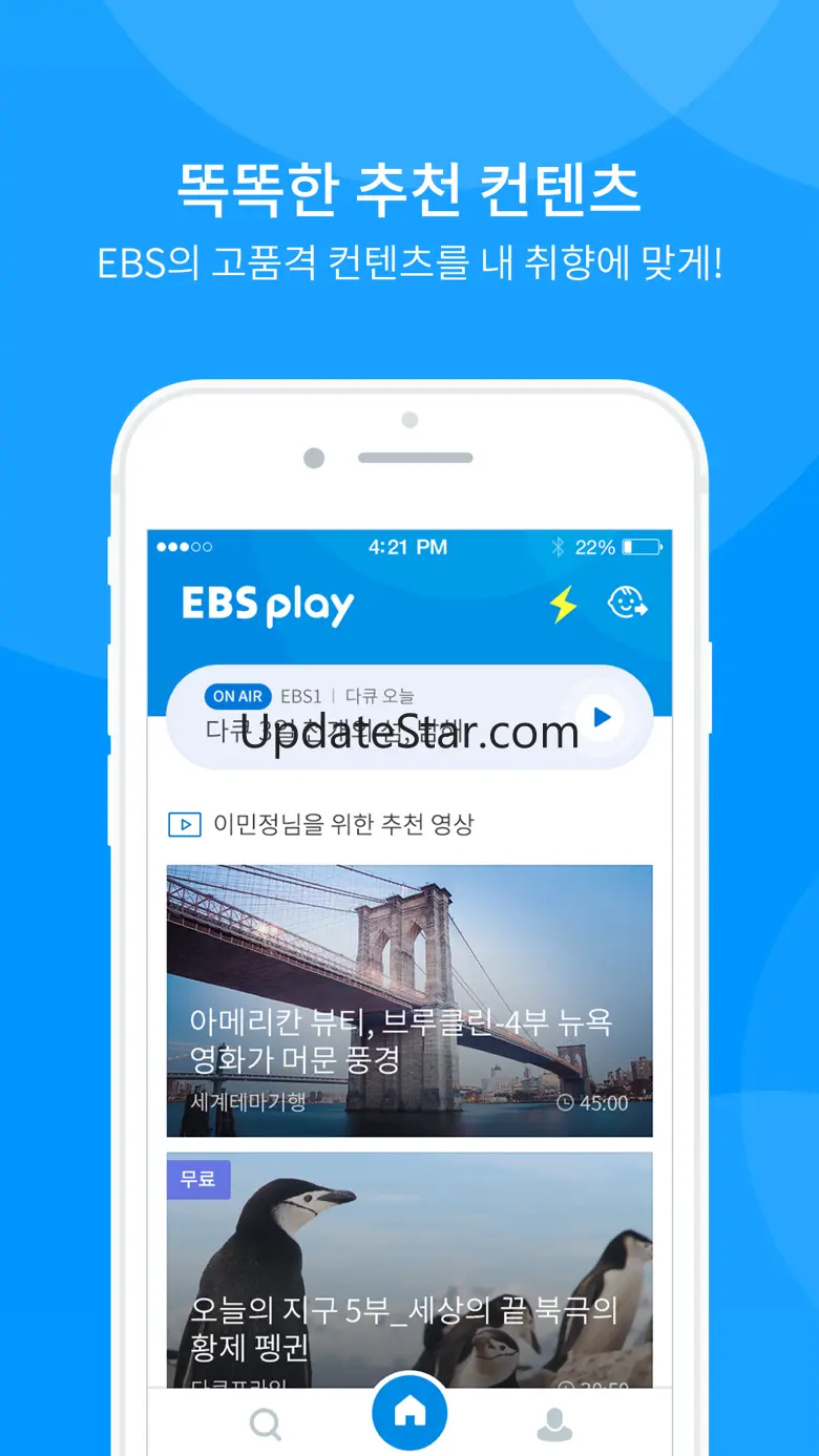 EBS play 3.4.2