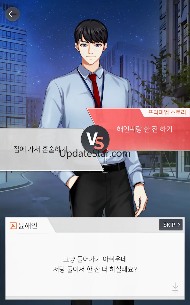 오피스 스캔들 : 연애 일 그리고 사건 1.3.5
