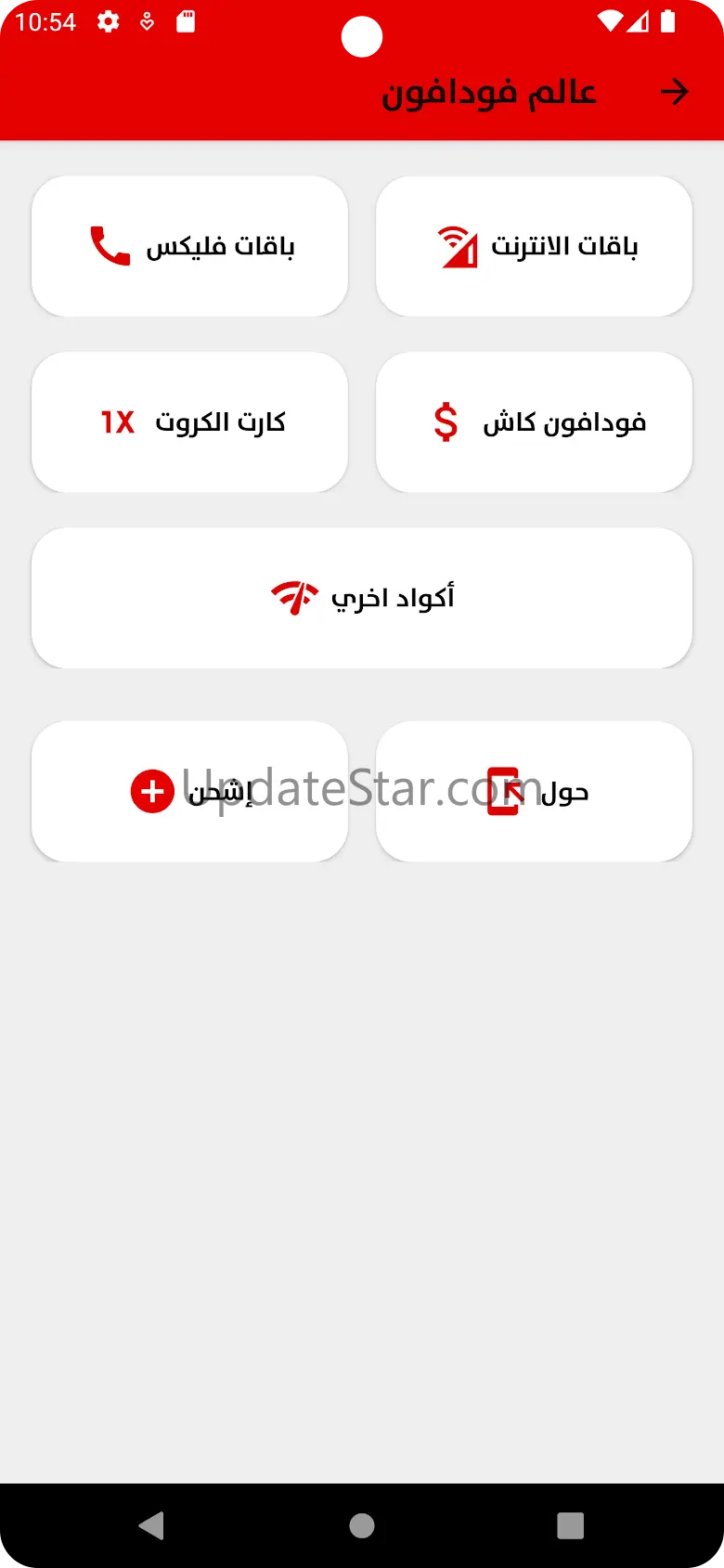 خدماتي (الاصدار القديم) 8.0.0