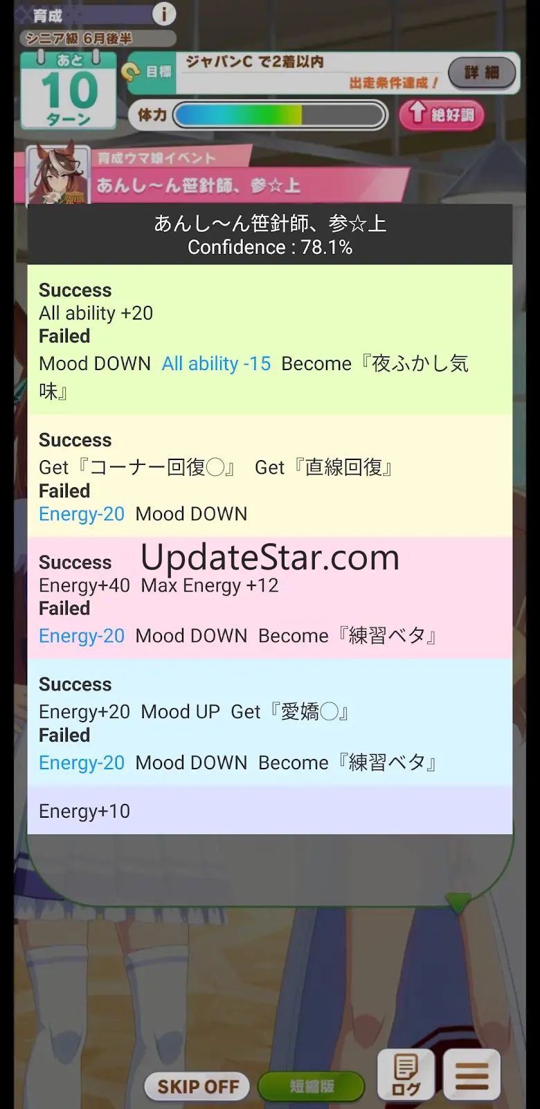 Umamusume Events 1.6.39global