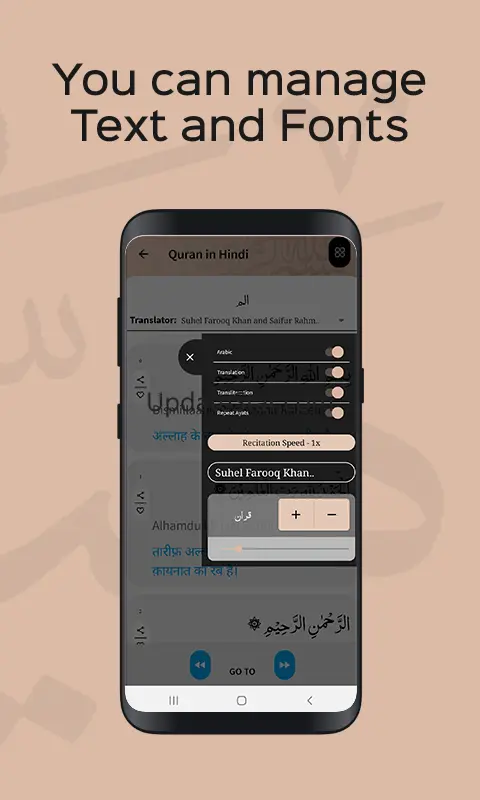 Quran in Hindi Translation 2.5