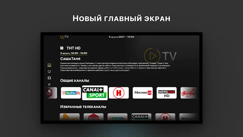 IDC TV 6.0.17