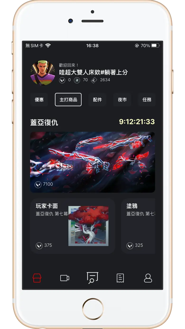 VALLIANTY 1.0.691