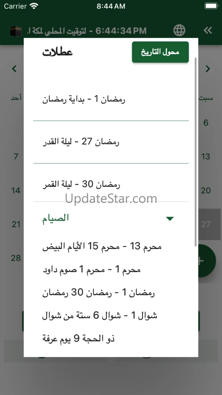 Islamic Calendar & Converter 6.6.67
