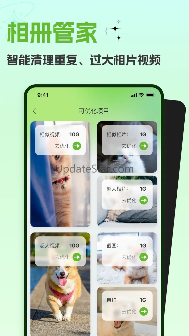 手机管家-手机空间管理，文件扫描专家 1.0.2