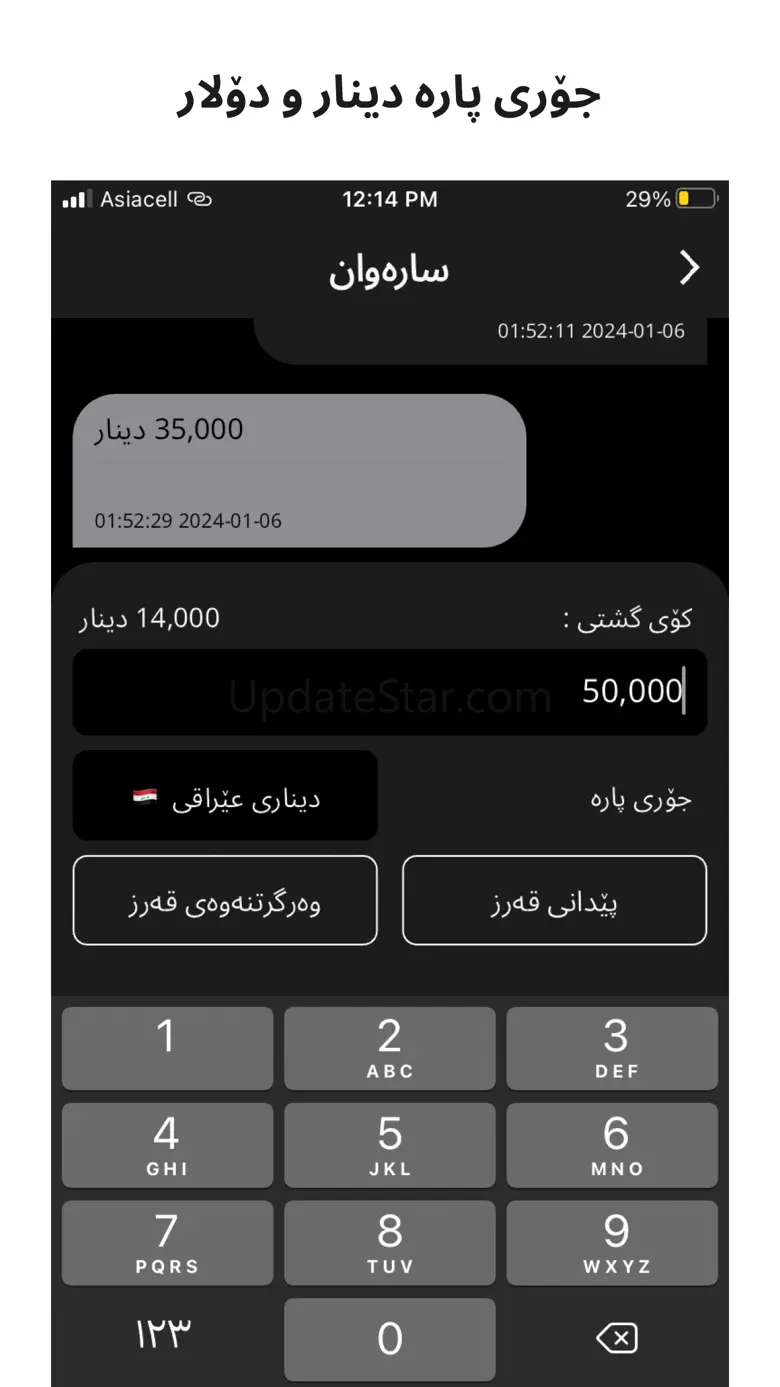 Daftar Qarz 1.0