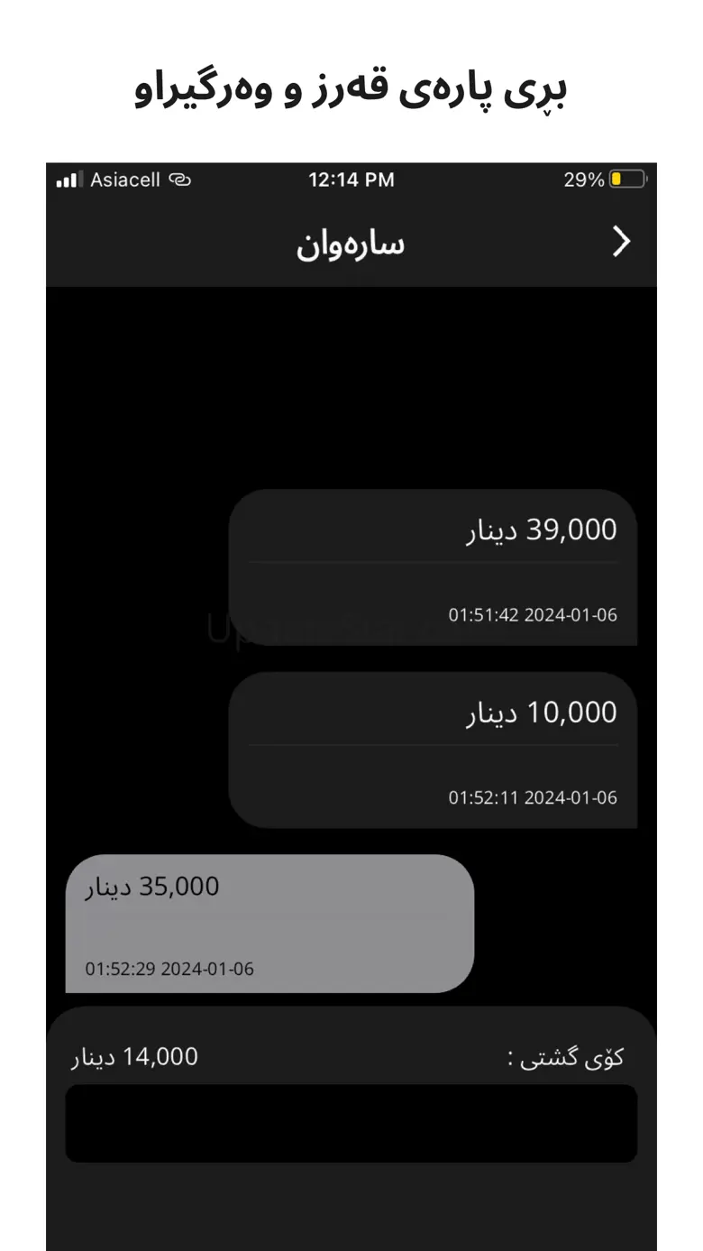 Daftar Qarz 1.0