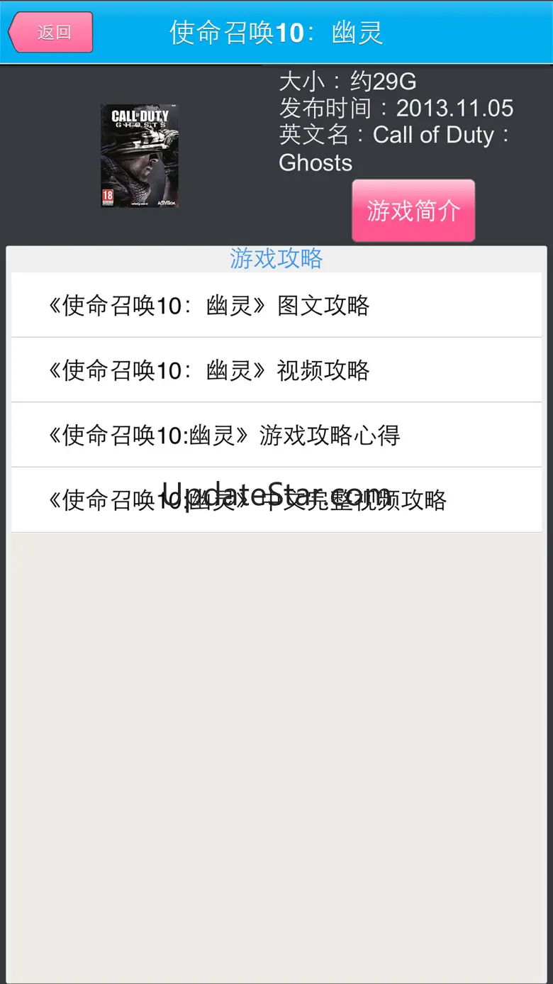 游戏攻略 for 使命召唤全系列游戏 2.1.0