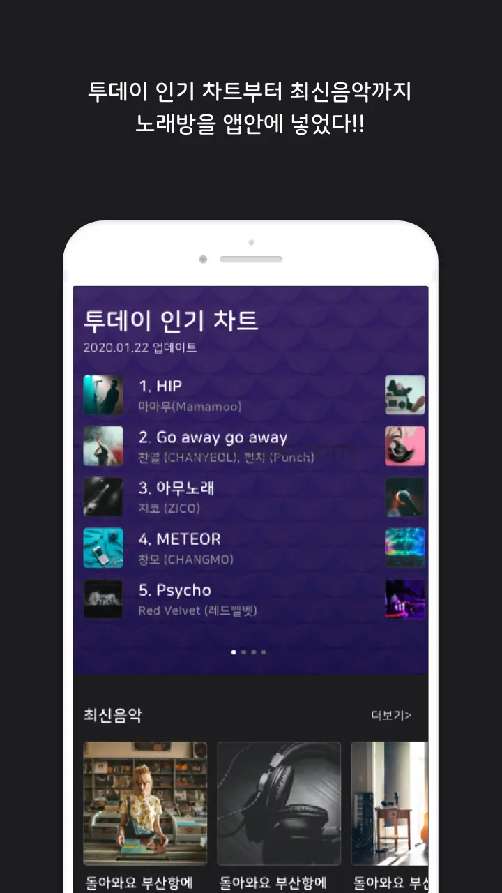 찐노래방 -구 노래방 종결자 2.0.3