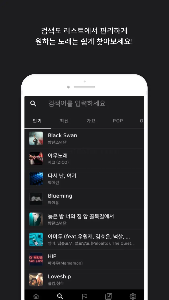 찐노래방 -구 노래방 종결자 2.0.3