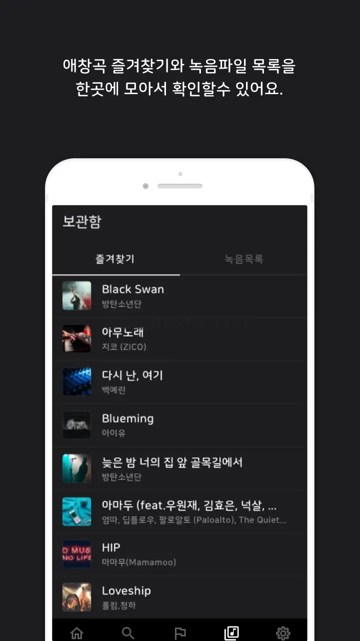 찐노래방 -구 노래방 종결자 2.0.3