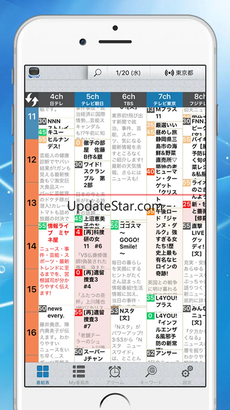 TV番組表 - テレビ番組を即検索！簡単通知登録！ 5.0.29