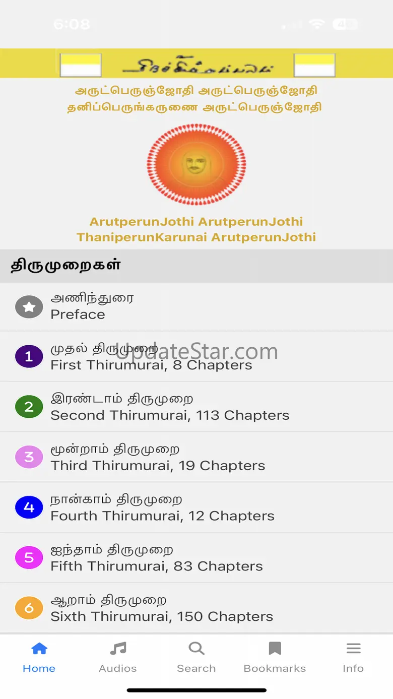 ThiruArutpa 6.48