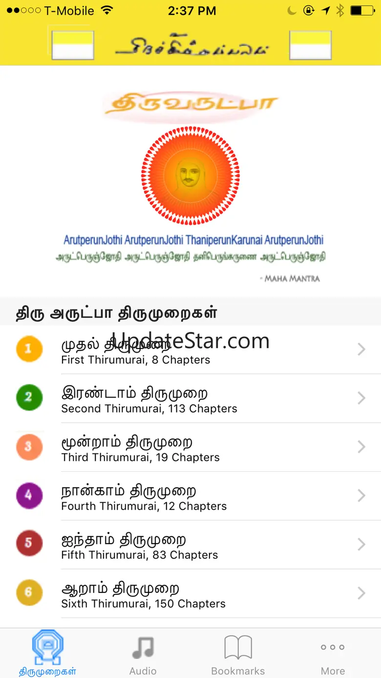 ThiruArutpa 6.48