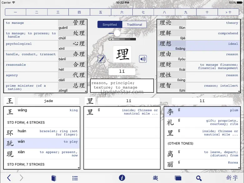 iHanzim 3.3