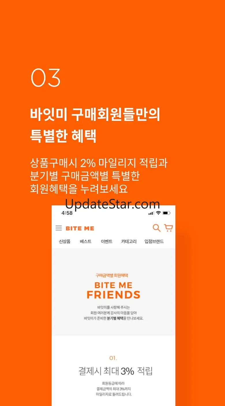 바잇미 - 가장 트렌디한 반려소비생활