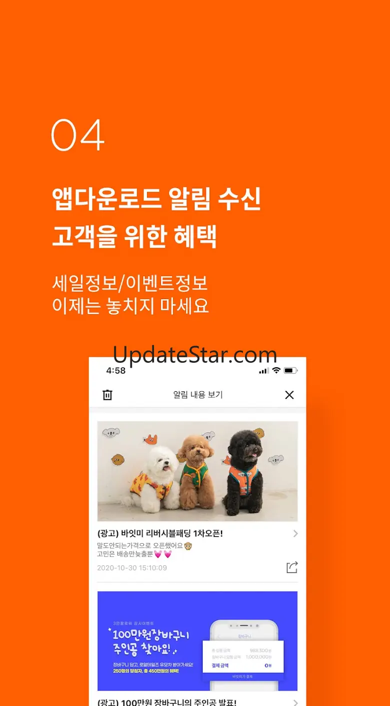 바잇미 - 가장 트렌디한 반려소비생활