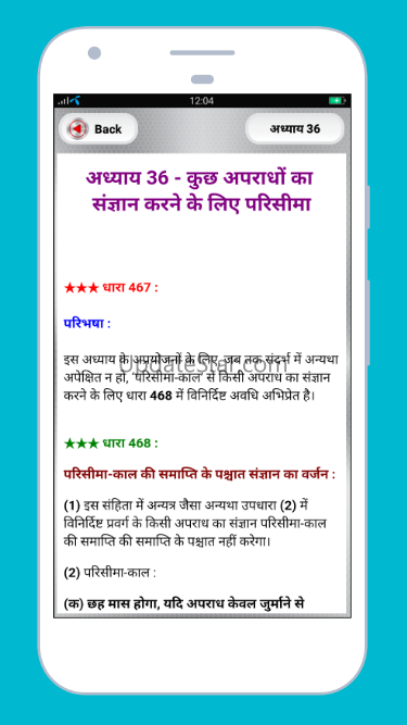 CrPC in Hindi 10.0