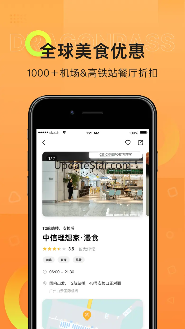 Dragonpass龙腾出行-全球贵宾出行服务 8.2.8