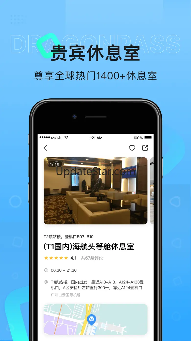 Dragonpass龙腾出行-全球贵宾出行服务 8.2.8