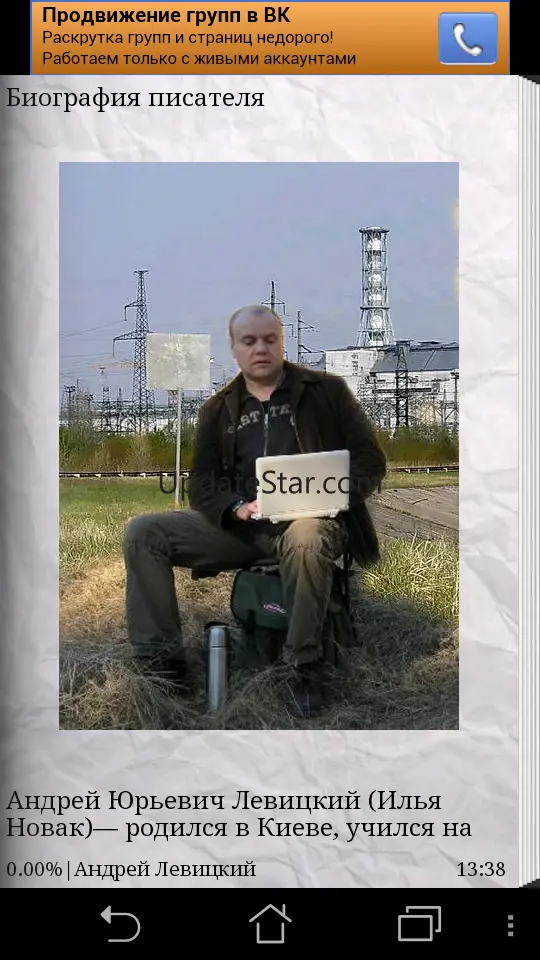 S.E.C.T.O.R - Путь одиночки 1.1