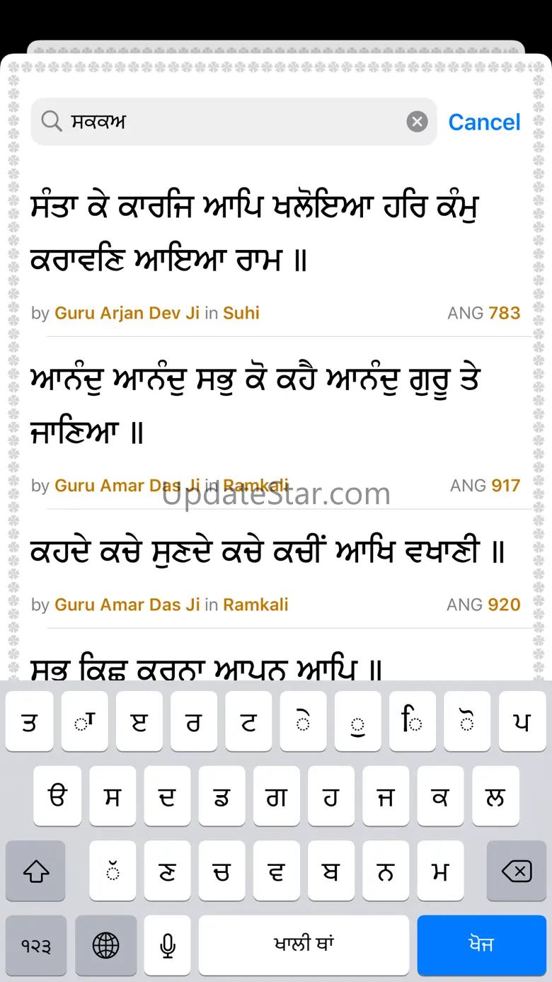 Bahu Shabdee 2.1