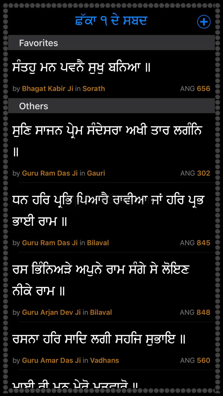 Bahu Shabdee 2.1