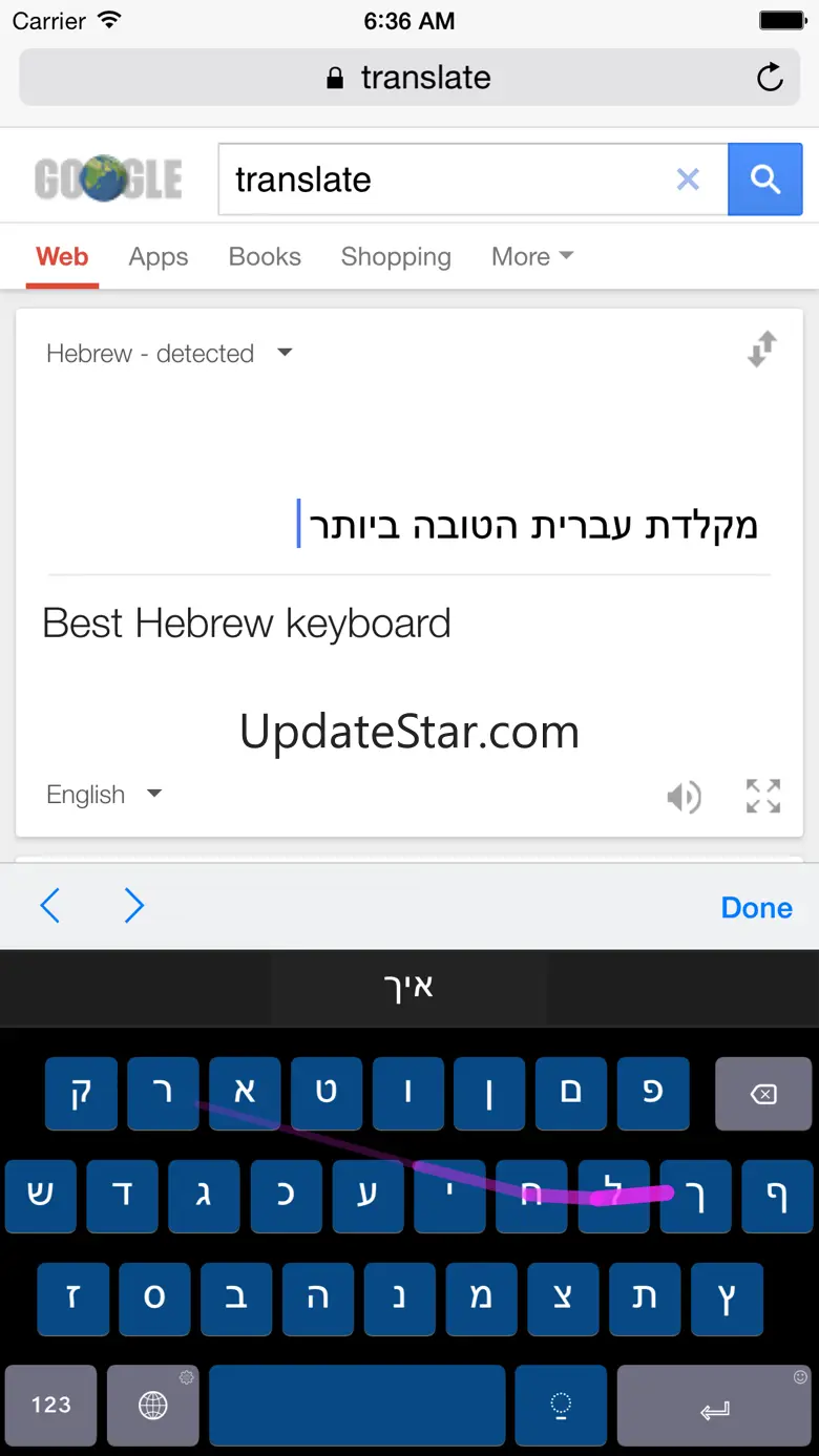 Hebrew SwipeKeys 2.0