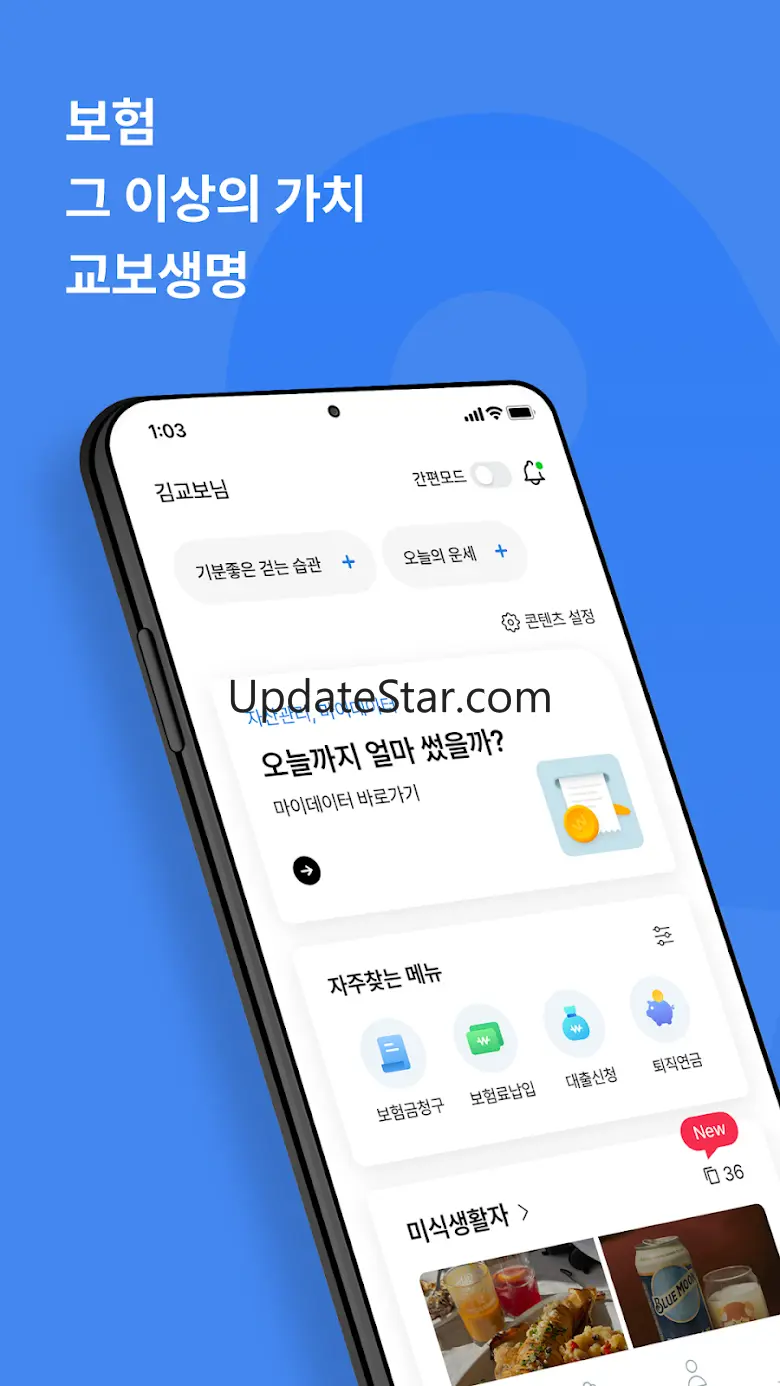 교보생명