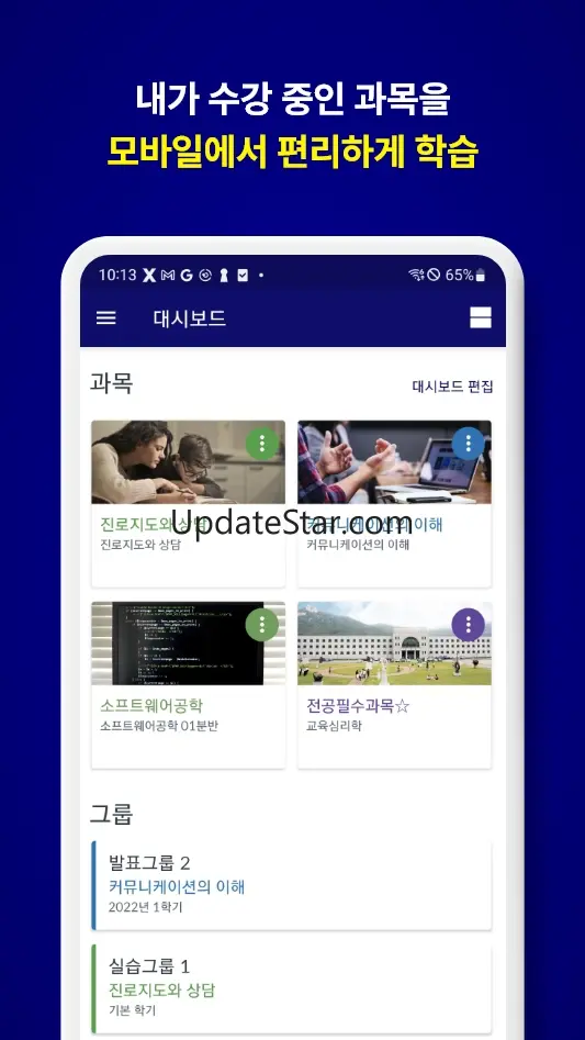 LearningX Student 2.0 (학습자 용) 7.4.1
