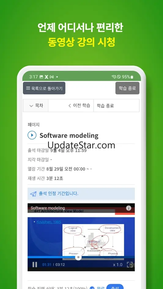 LearningX Student 2.0 (학습자 용) 7.4.1