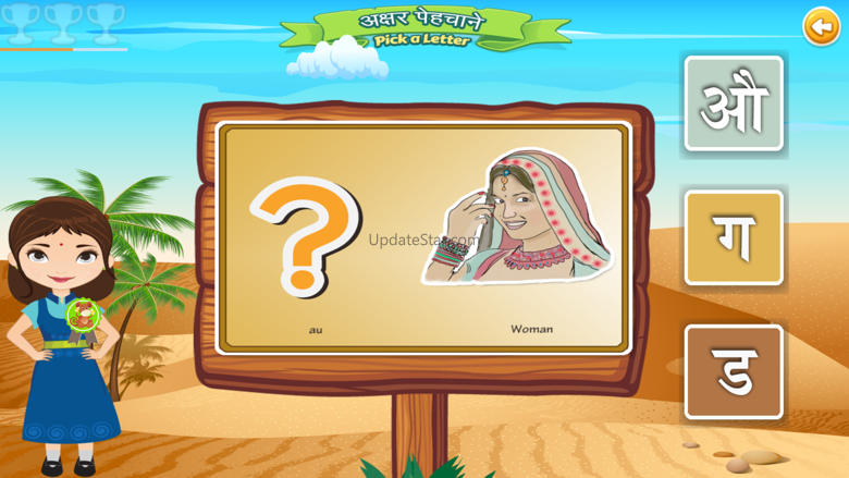 Hindi Shala - eSchool learning 1.1