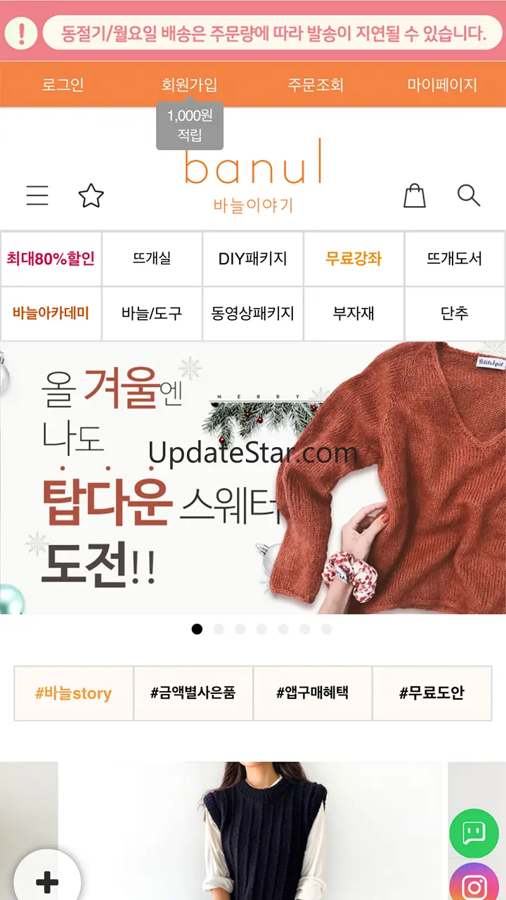 바늘이야기 1.6.3