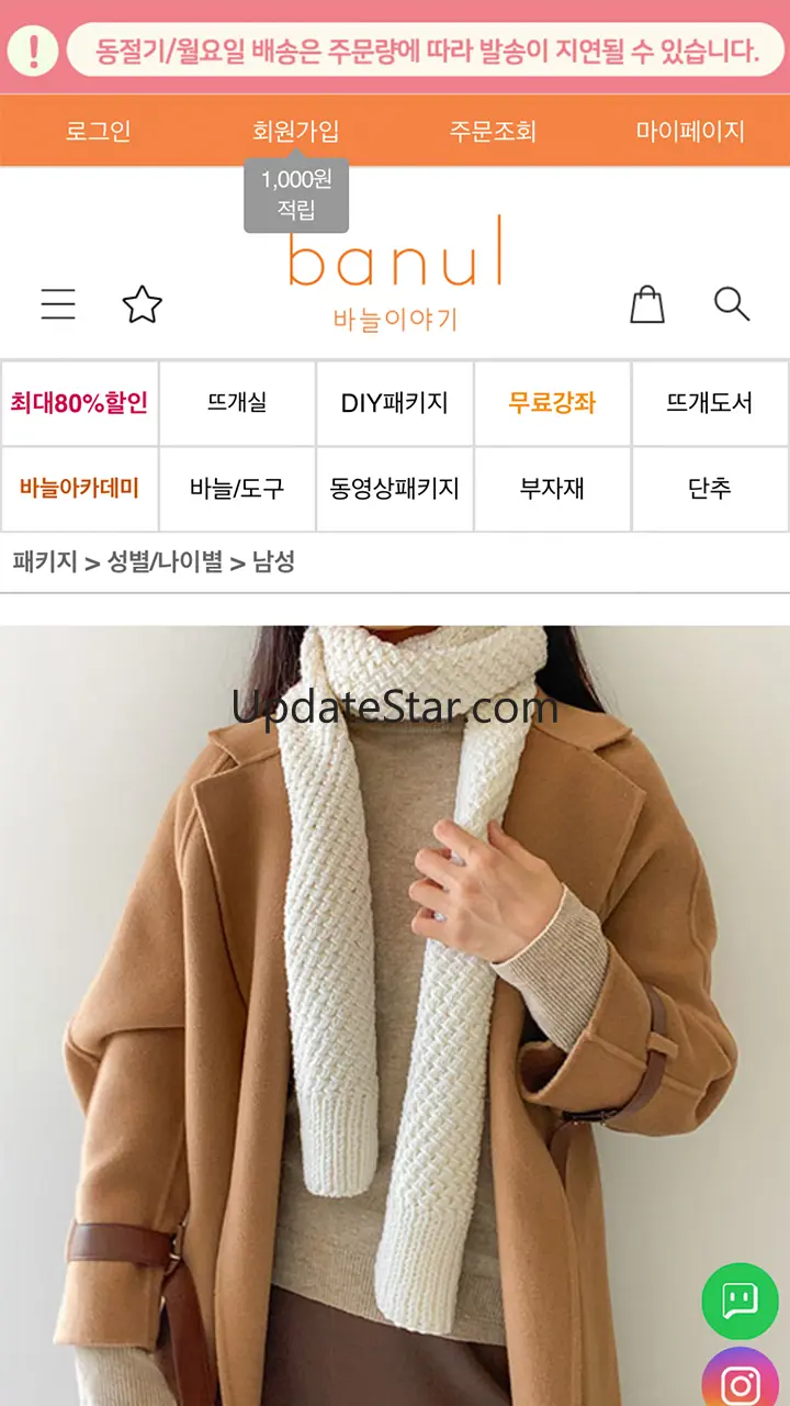 바늘이야기 1.6.3