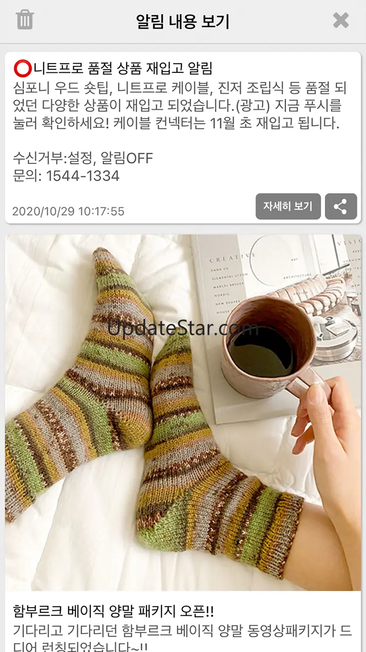 바늘이야기 1.6.3