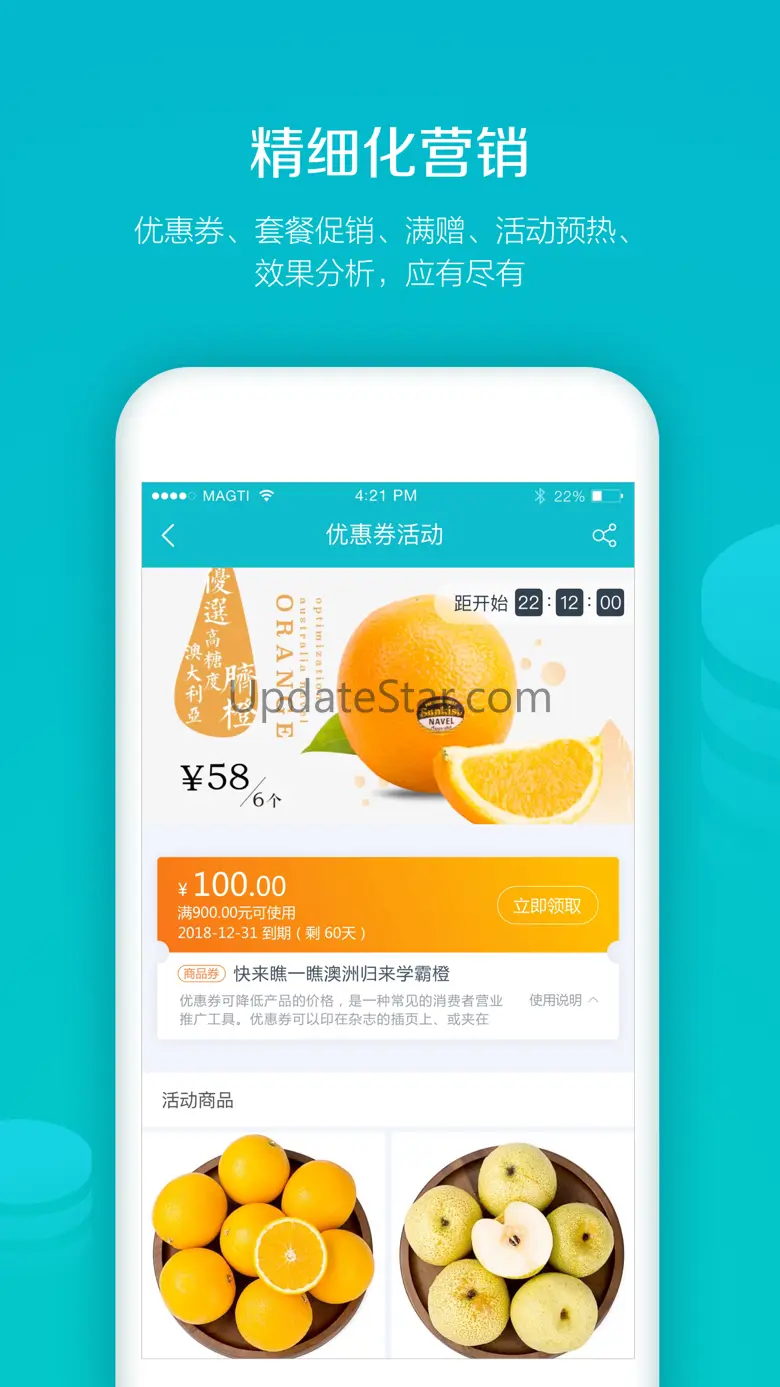 易订货—企业商城订单下单管理系统软件 5.1.28