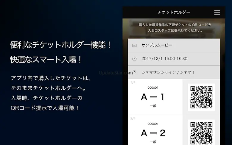 シネマサンシャイン公式アプリ 1.0.4