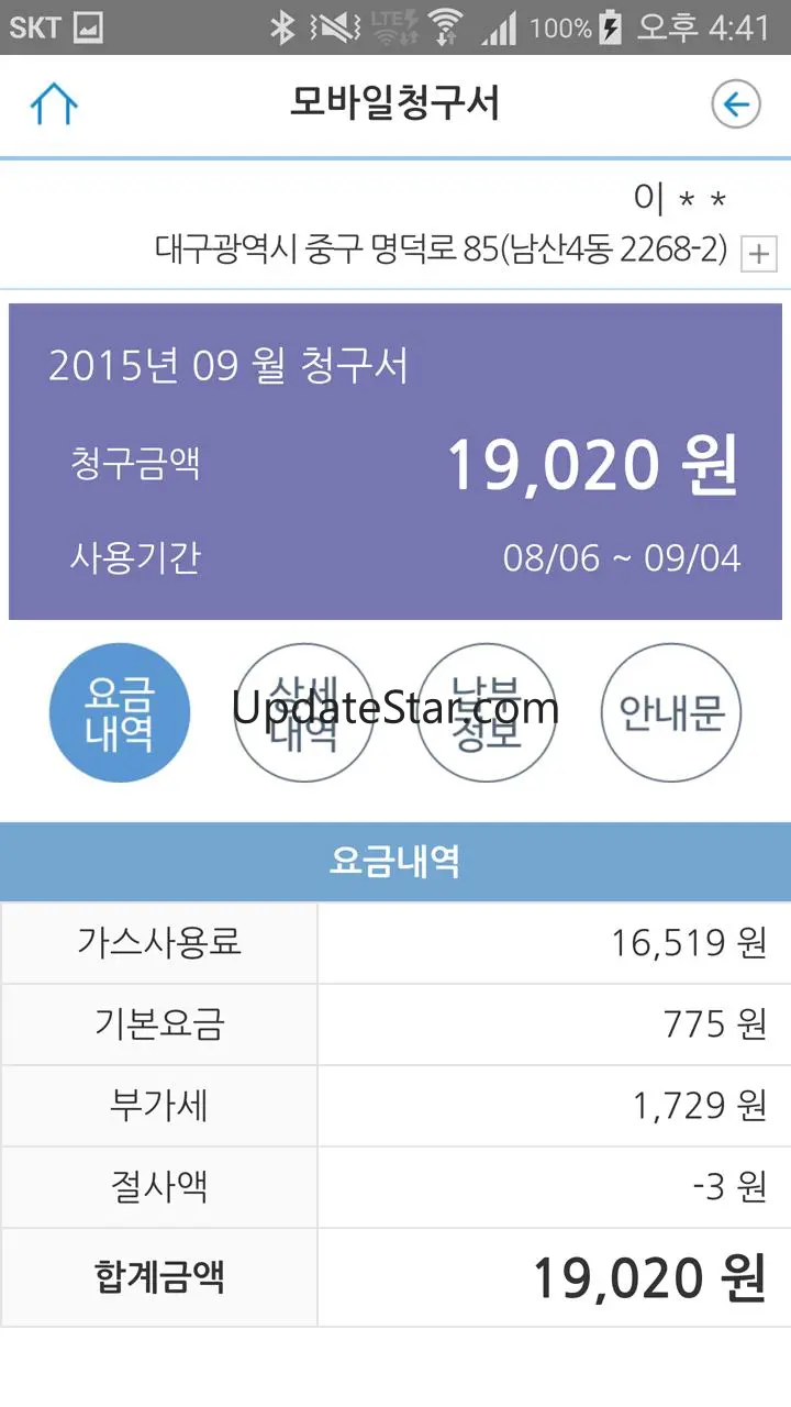 대성에너지 모바일 고객센터