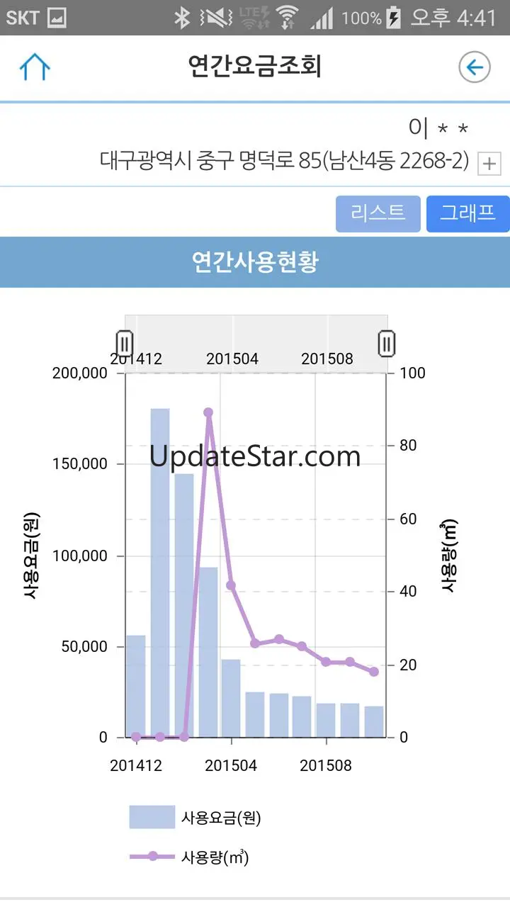 대성에너지 모바일 고객센터