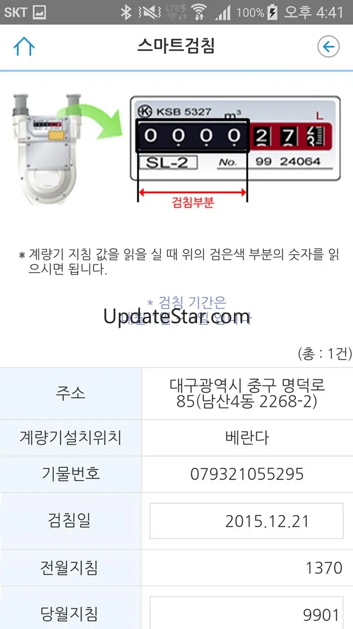 대성에너지 모바일 고객센터