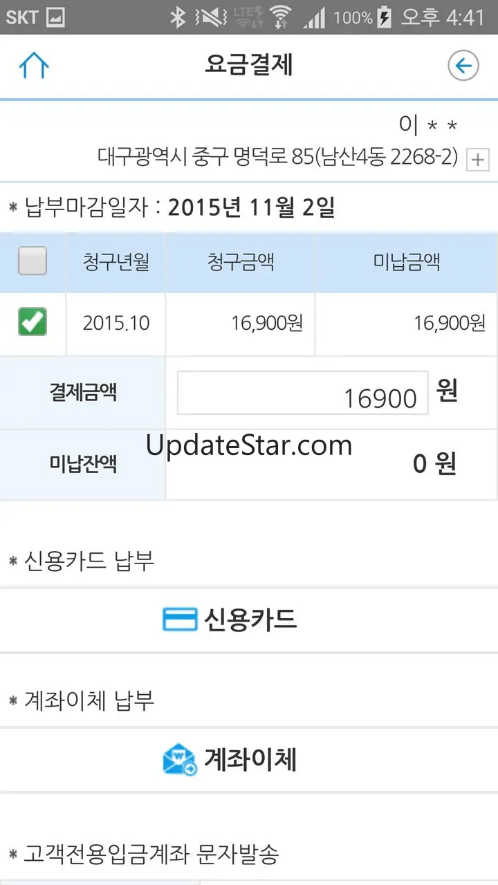 대성에너지 모바일 고객센터