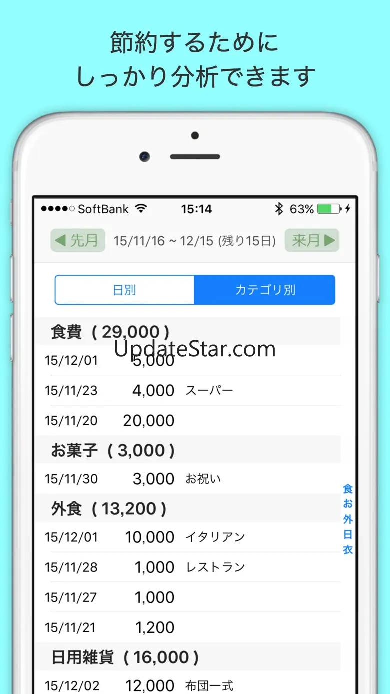 袋分家計簿 : 簡単人気の家計簿アプリ 2.3.3