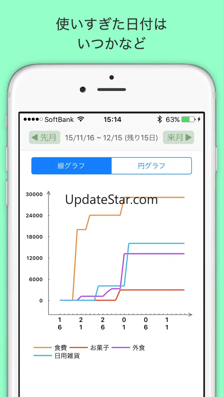 袋分家計簿 : 簡単人気の家計簿アプリ 2.3.3