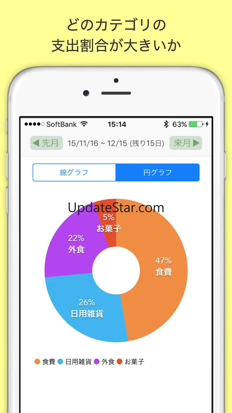 袋分家計簿 : 簡単人気の家計簿アプリ 2.3.3