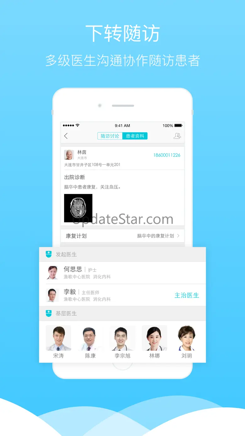 渔歌医疗—体验便捷的医疗服务 6.1.5
